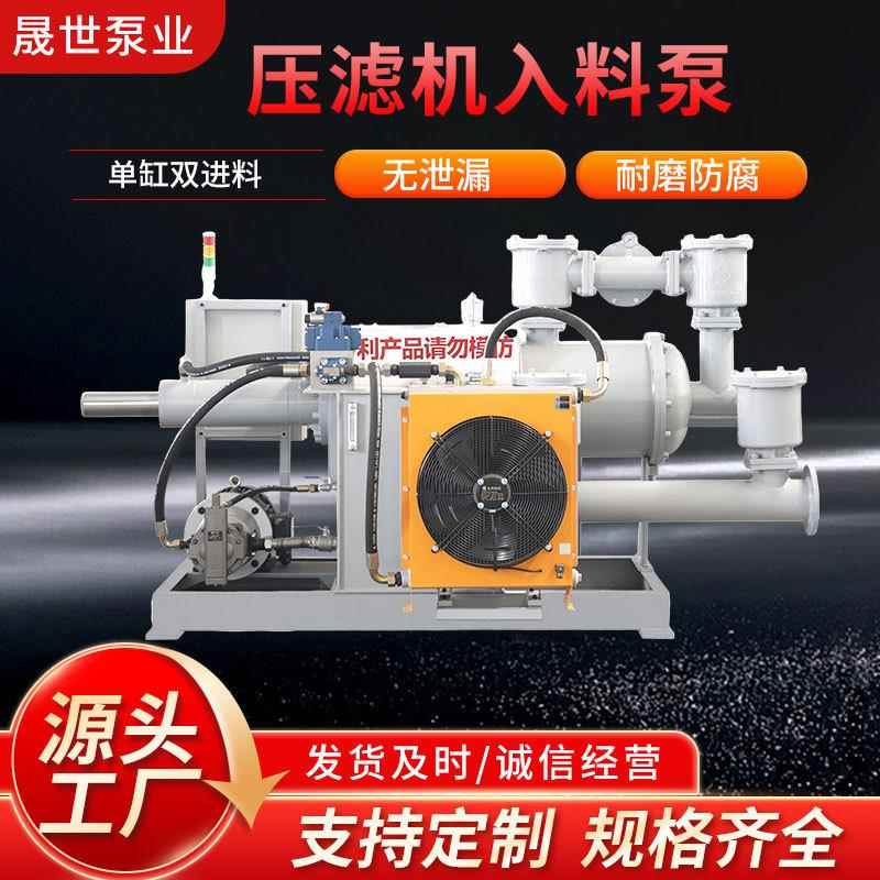 大流量压滤机入料泵高压排污单缸双进料入料泵废料输送卧式柱塞泵