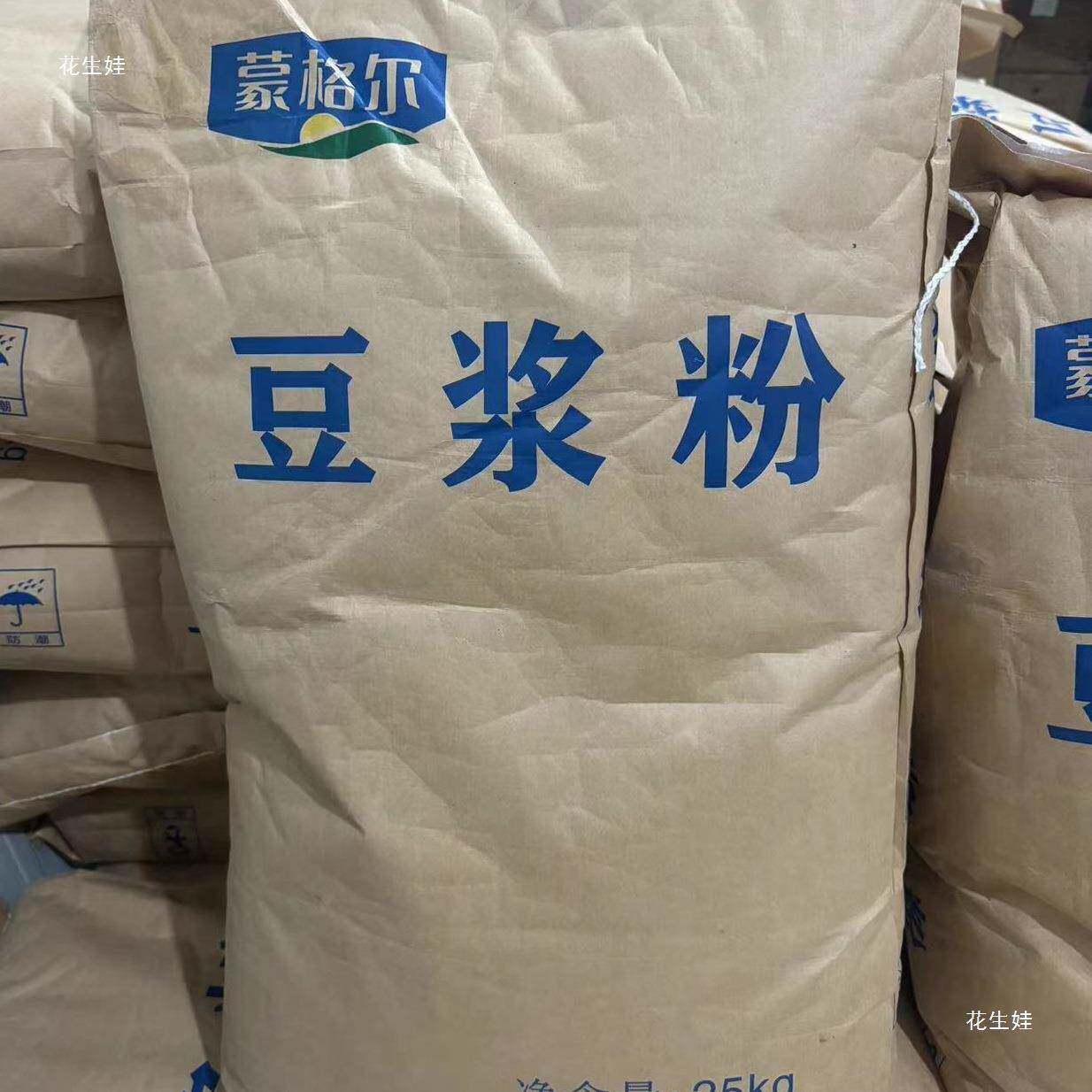 豆浆粉早餐商用冲饮免煮速溶原味豆奶纯豆桨早餐店用豆粉大袋50斤