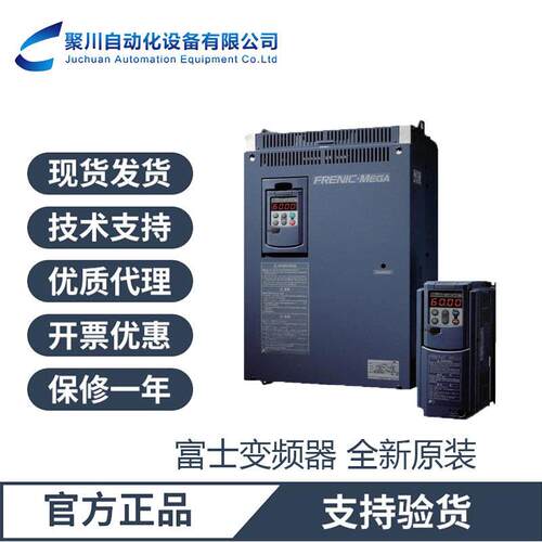 富士理FRN0002G2S-4C 重载型变频器原装现货全国可发质保期内