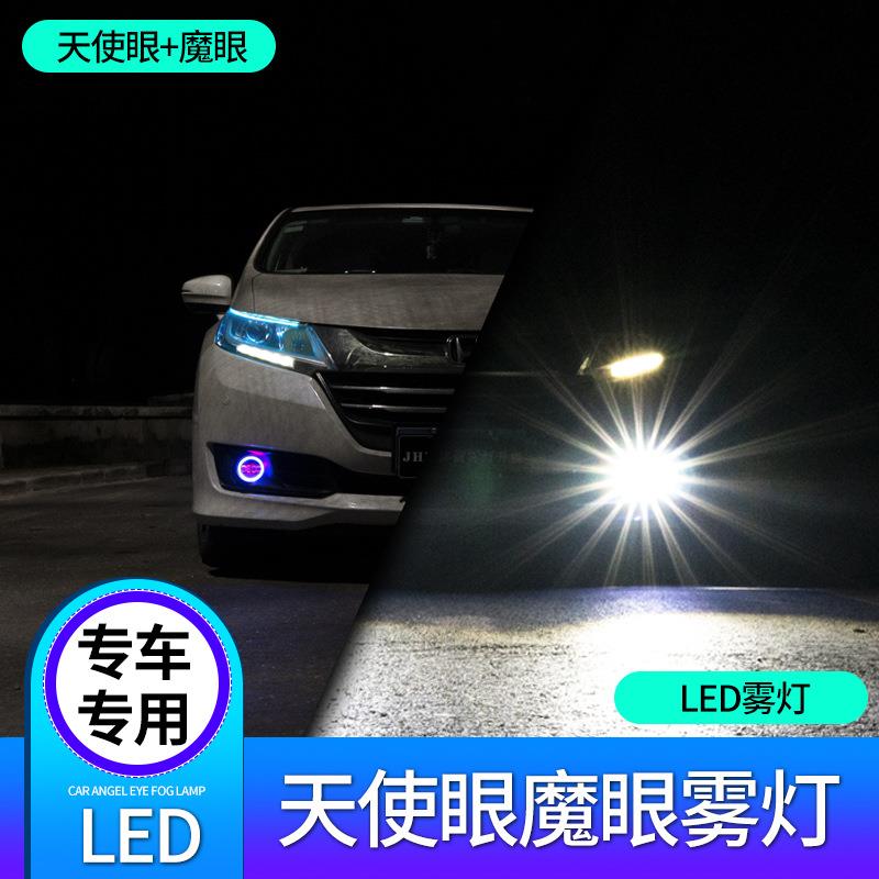 汽车专用led透镜前雾灯总成日间行车灯天使魔眼升级超亮雾灯改装