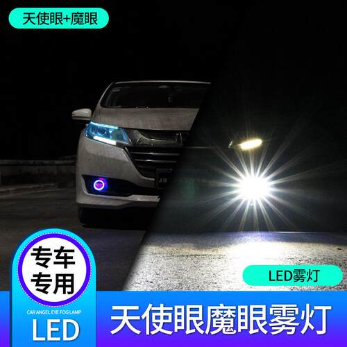 车专雾用ld透镜前灯总成日间行车灯天使魔眼升KGB-1汽级超亮雾灯