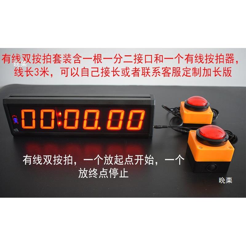 时双手拍计时器按拍攀岩比赛秒表电子钟手DFK双钮计器