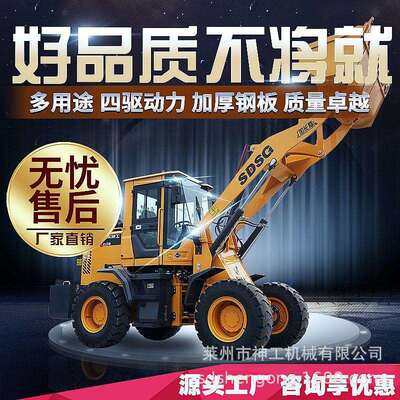 厂家供应工程装载机神工48F建筑工地液压柴油四驱小型装载机铲车