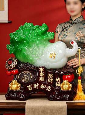 百财598如意白菜件柿子招摆财金蟾客玉厅电视酒办公桌乔柜迁开业