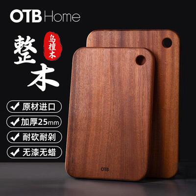 otb乌檀木木菜板实木切菜板案板面板占板整木砧板 进口揉面 面板