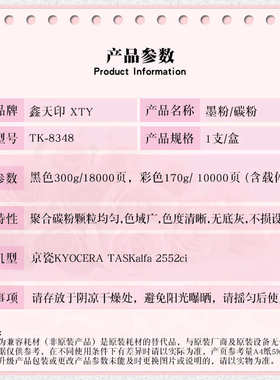 适用京瓷TK-8348 TASKalfa 2552ci 2553ci 粉盒 碳粉巴川墨粉墨盒