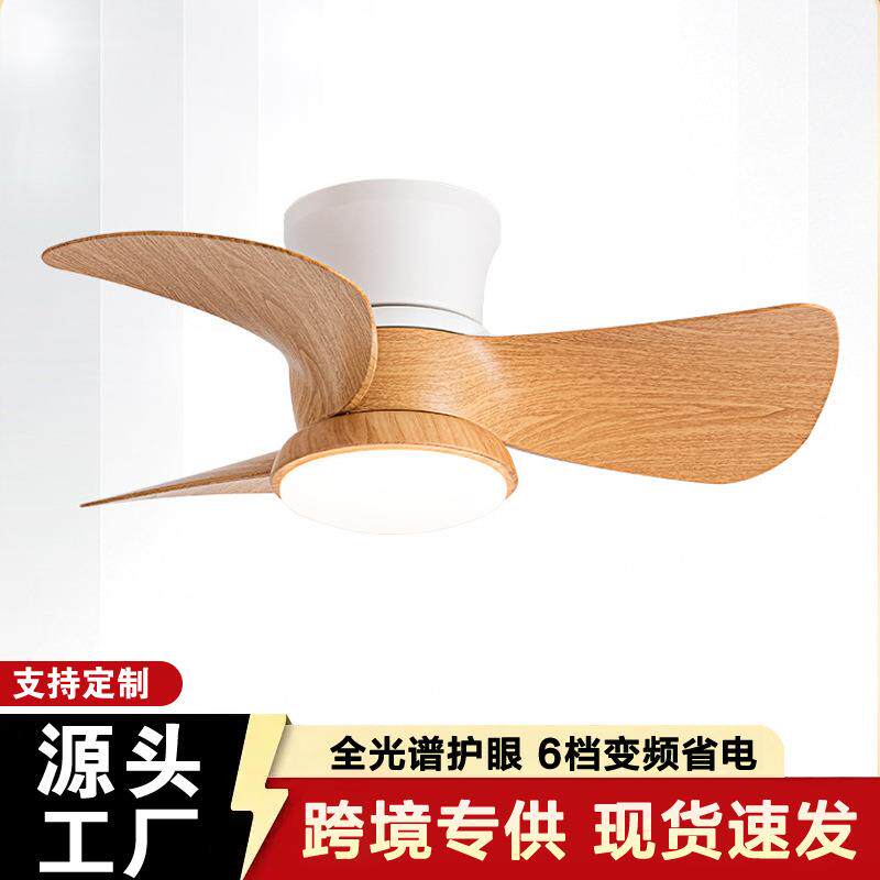 现代简约儿童房风扇灯北欧餐厅卧室智能吊扇灯带风扇一体吸顶灯