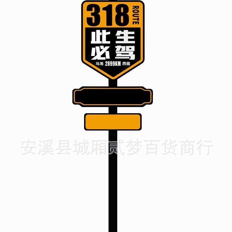 景区标识牌网红路名站牌导向牌方向牌指路牌打卡点指示牌路牌立式