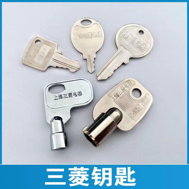 三菱电梯钥匙TA6461无机房231轿厢小门2801锁梯钥匙三菱扶梯钥匙