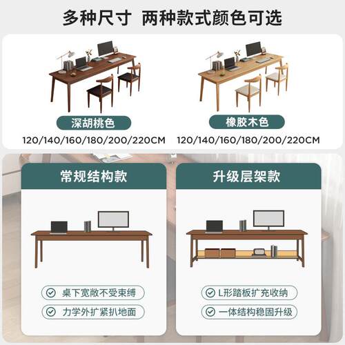 长条桌子靠HDL墙窄子方长形办公桌双人书桌家用作电脑桌实桌木腿
