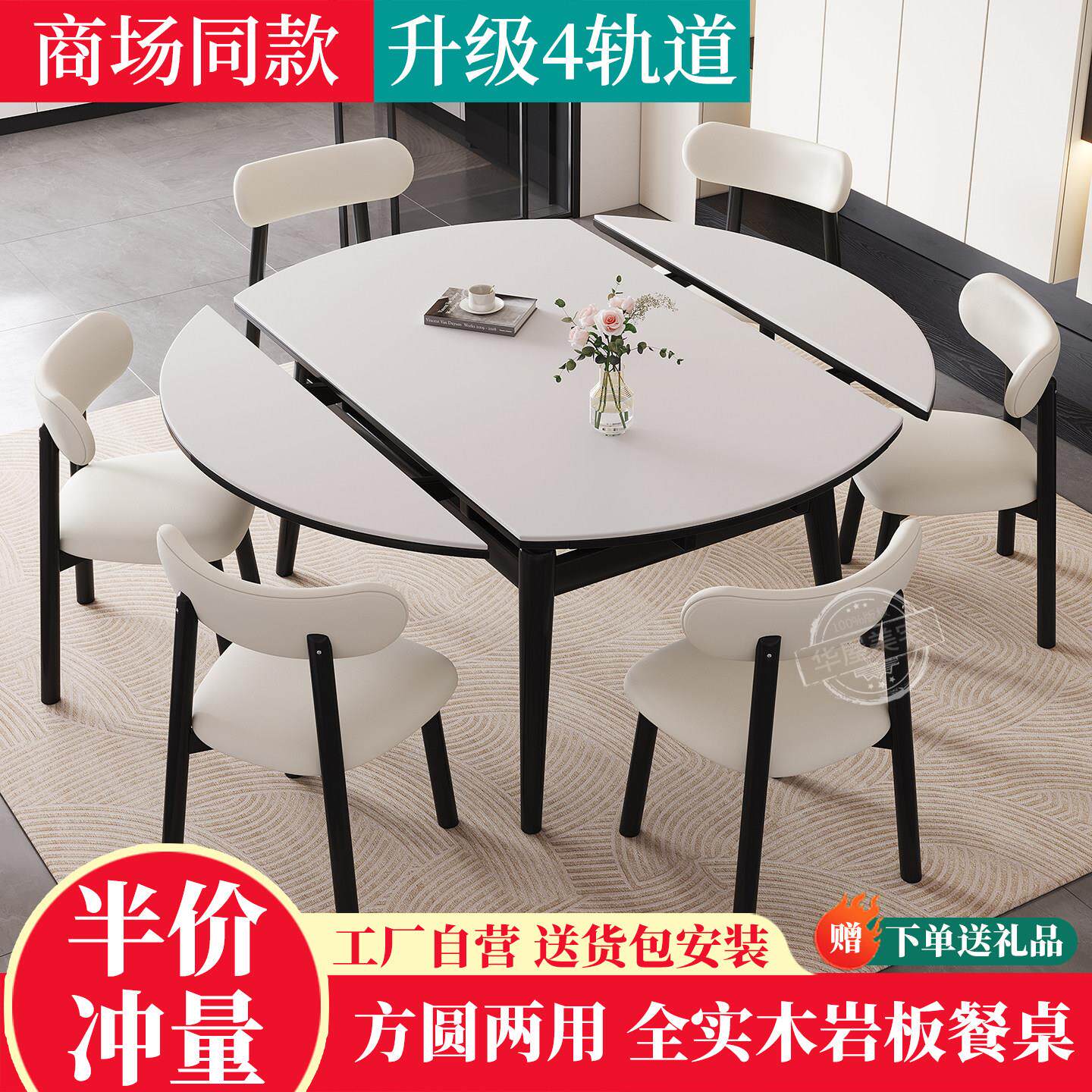 轻奢岩板餐桌现代简约小户型家用北欧风全实木伸缩折叠餐桌椅组合