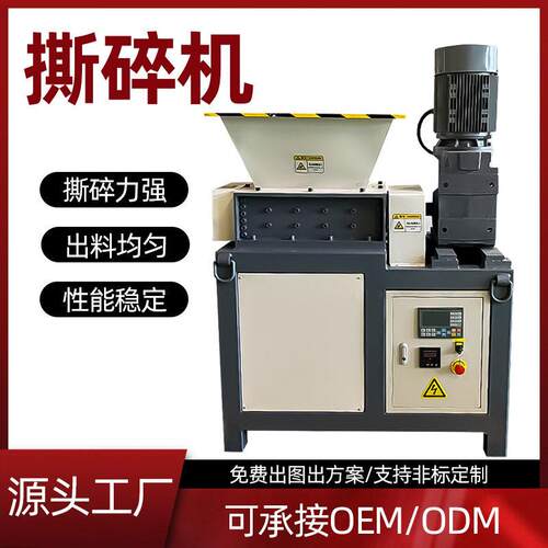 轴撕碎机双轴纸箱生活垃圾金属塑料木料橡胶粉碎机小型破碎机