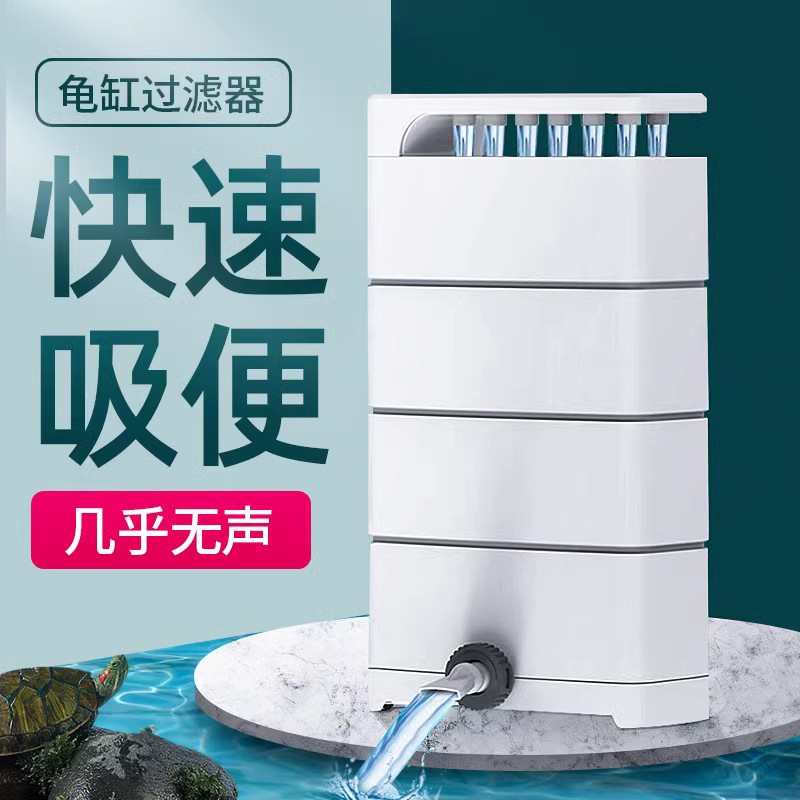 森森龟缸过滤器低水位乌龟过滤器鱼缸过滤器养乌龟专用过滤器吸粪