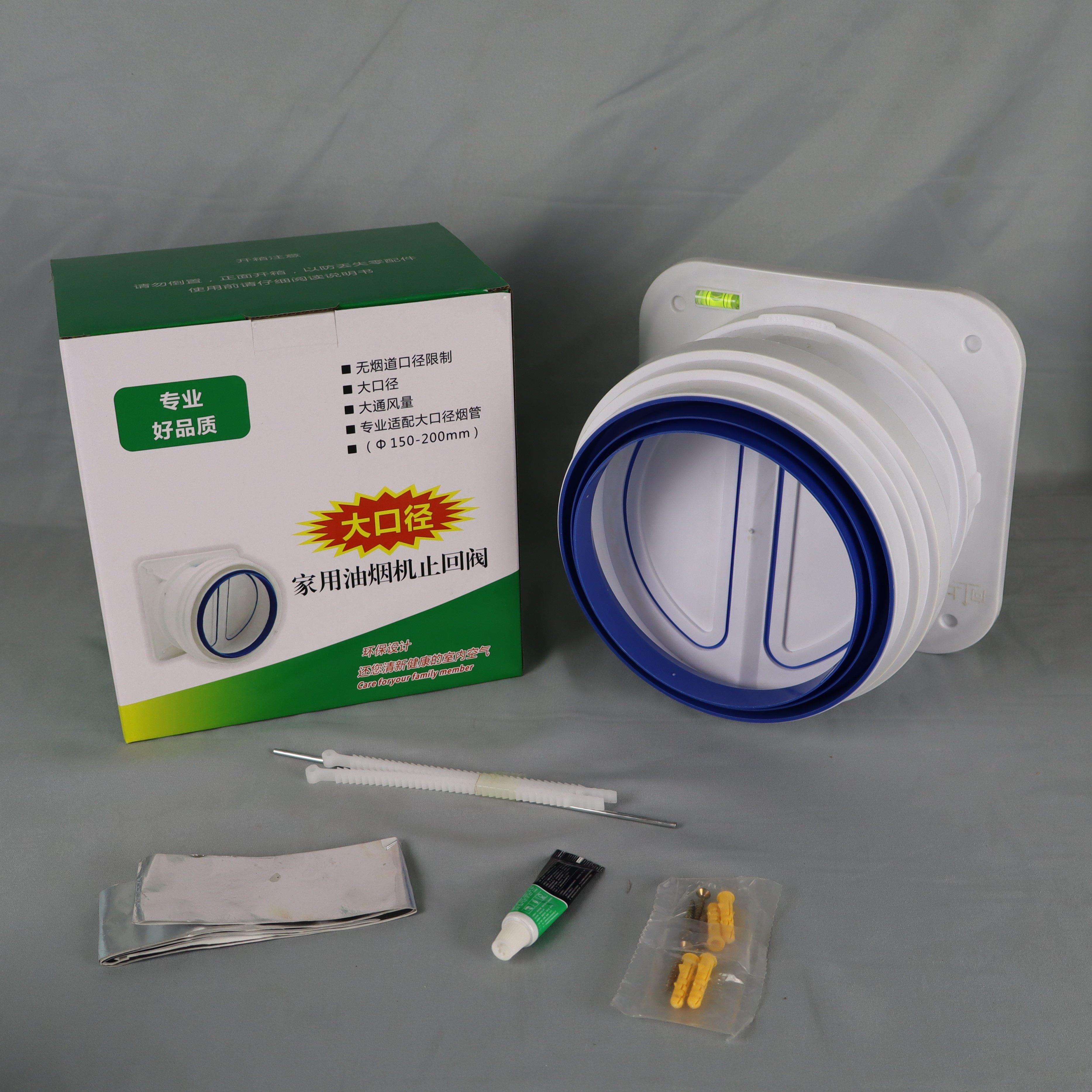 厨房止逆阀吸油烟机通用型防止倒流卡扣式止逆阀新款防烟阀