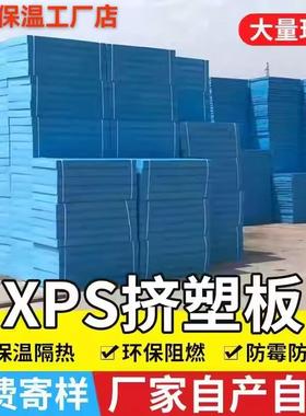 高密度xps挤塑板阻燃板屋顶吊顶隔热板内墙外墙保温板地垫泡沫板