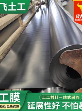 厂家货黑色土工XJB膜垃圾h填埋防现渗膜全新料土工膜d渗pe土工膜