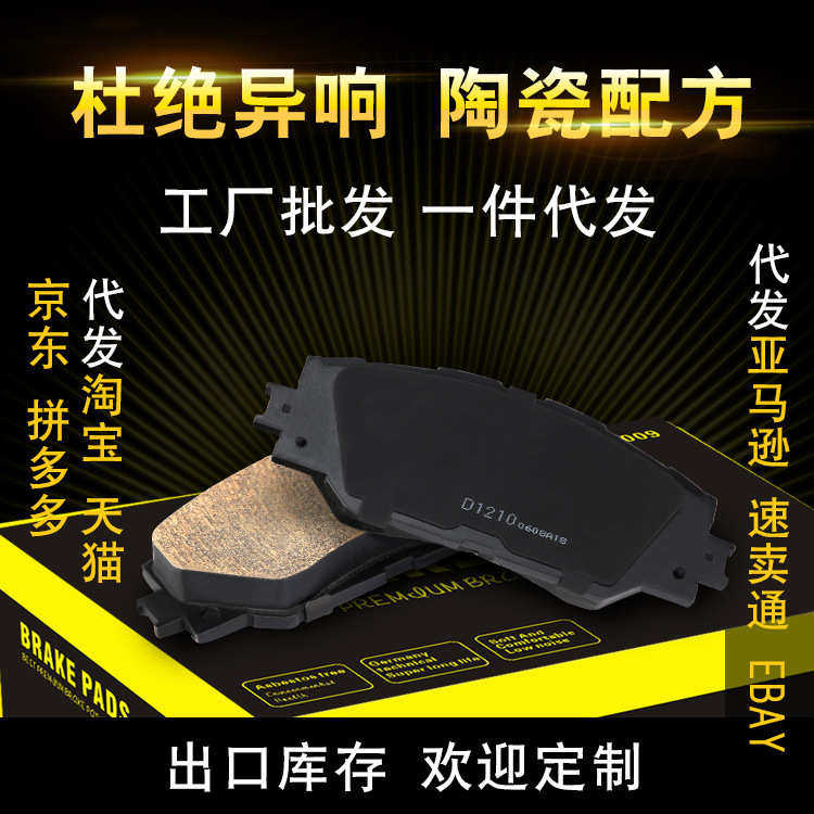 奥德赛刹车皮雅阁2.4汽车刹车片思域1.8陶瓷刹车皮本/田刹车片,汽车零部件/养护/美容/维保,刹车片,淘宝优惠券,粉丝福利购,淘宝优惠卷