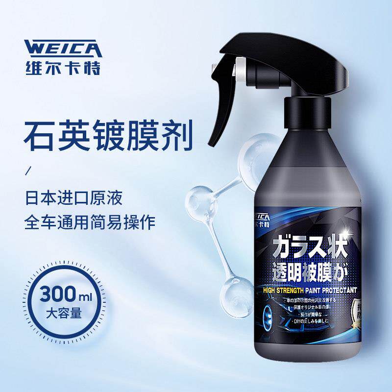 汽车镀膜剂车漆镀晶纳米水晶液体蜡漆面光亮增亮疏水车身镀瓷打蜡