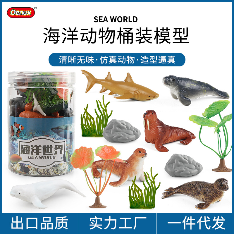 跨境仿真迷你海洋生物动物模型实心白鲸海象海豹鲨鱼海狮桶装摆件