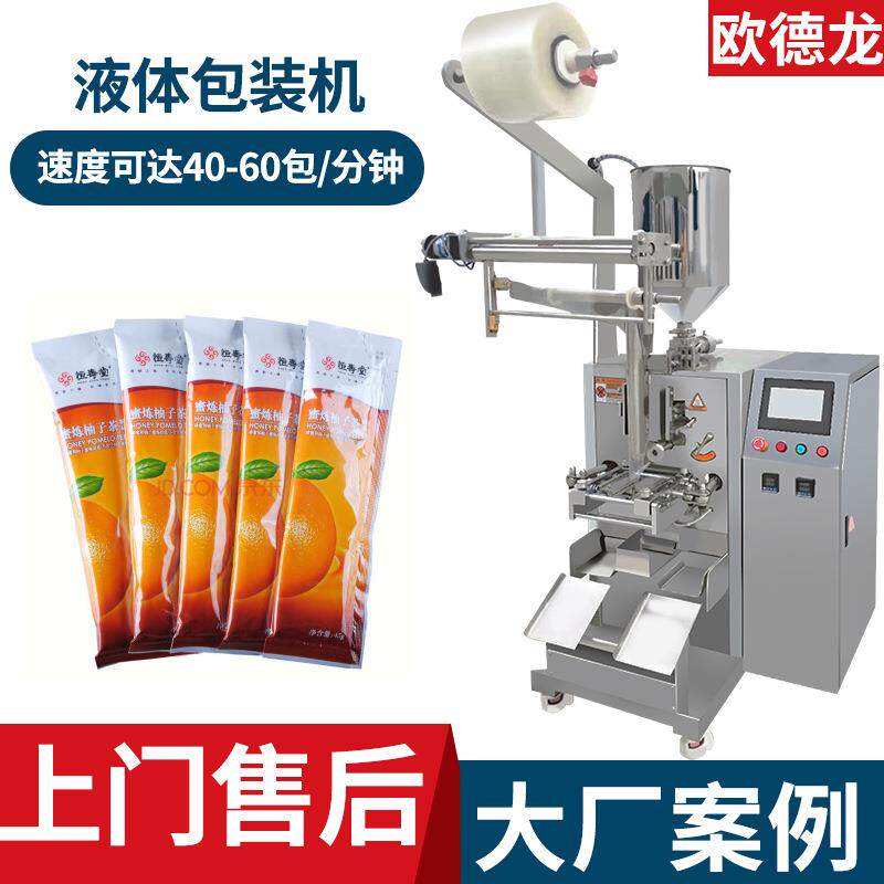 浓缩茶液包装机蜜炼柚子茶条袋包装机条状蜂蜜自动灌装机