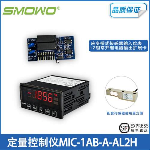重量显示控制仪表2组常开继电器输出MIC-1AB-A-AL2H数显仪表
