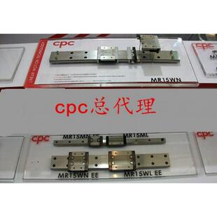 CPC直线导轨滑块MR7MN MR7ML MR7WL 线性滚珠导轨滑块 MR7WN
