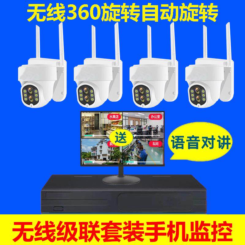 无线监视器设备套装高画质摄影头全套工厂店铺超市家用室外手机远