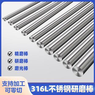 316L不锈钢精磨光轴研磨棒精密光亮光轴活塞杆磨光棒加工