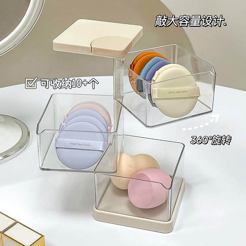 粉扑收纳盒透明多层置物架透气旋转防尘收纳筒美妆蛋气垫整理盒,收纳整理,桌面收纳盒,淘宝优惠券,粉丝福利购,淘宝优惠卷