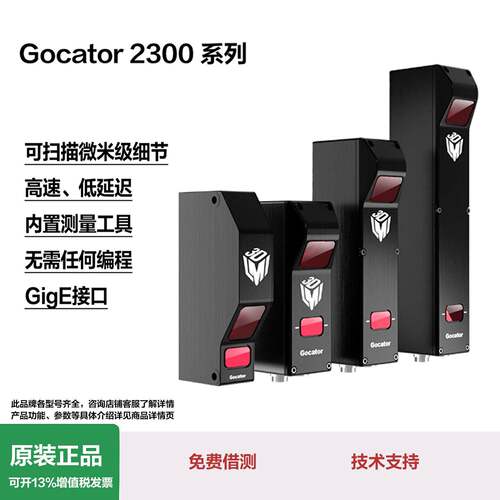 LMI专为恶劣环境设计的激光轮廓传感器Gocator250