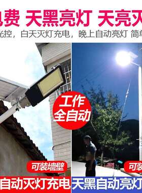 太阳能路灯天黑自动亮超亮防水户外LED庭院灯新农村太阳能照明灯
