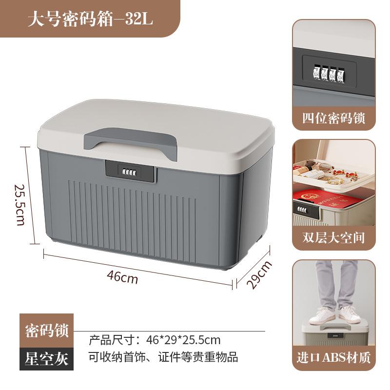 手提带锁密码箱零食药物密封上锁收纳箱保管学生手表手机储物盒子图片