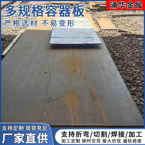 Q345R锅炉钢板Q550D高强钢板中厚板切割Q420B桥梁钢板