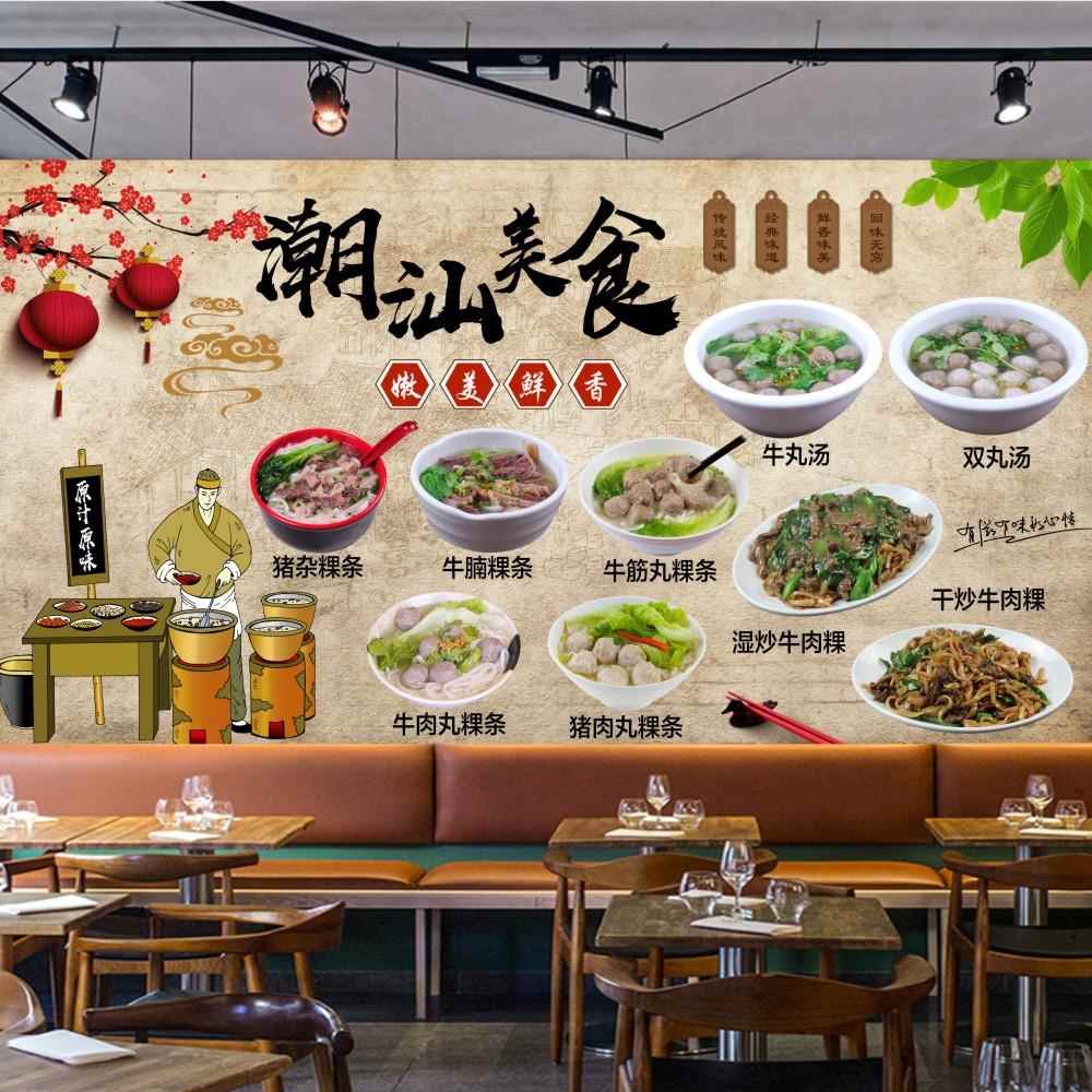 潮汕美食炒粿条牛肉丸牛腩粉牛丸汤炒牛河小吃早餐店广告海报贴纸图片