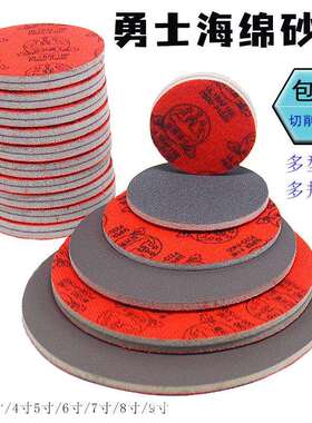 圆亚洲勇士植绒海绵砂纸背绒海绵砂2346789寸自粘背绒沙纸