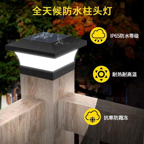 跨境双色温太阳能柱头灯 别墅花园庭院灯栅栏中式柱子围墙景观灯