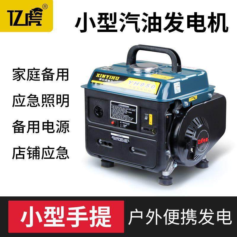 小型汽油发电机220v家用户外微型迷你车载野营静音伏手提便携式