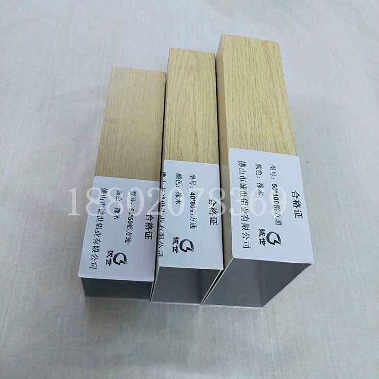 富腾建材 木纹铝方管墙面50X80矩型铝方管喷涂色铝管规格定做铝材