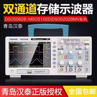 汉泰MSO5102D 5202D双通道100M数字示波器带逻辑分析仪200M 5062D