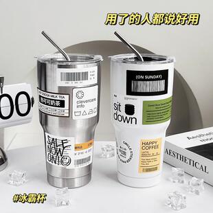 水杯保杯大容量冰霸杯管保冰保冷杯高颜值带吸304不锈温钢咖啡杯