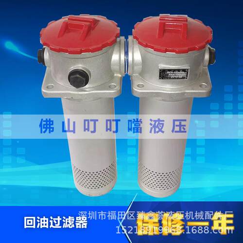 液压回油过滤器 RFA/LHN-25/40/63/100/160/250/400/630/800/1000