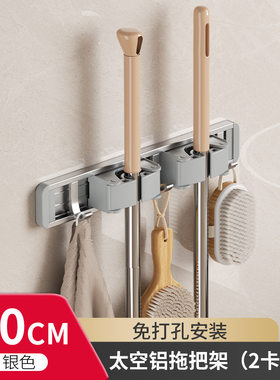 教室拖把扫把收纳整理架家用免打孔多功能拖把架重物连排工具挂扣