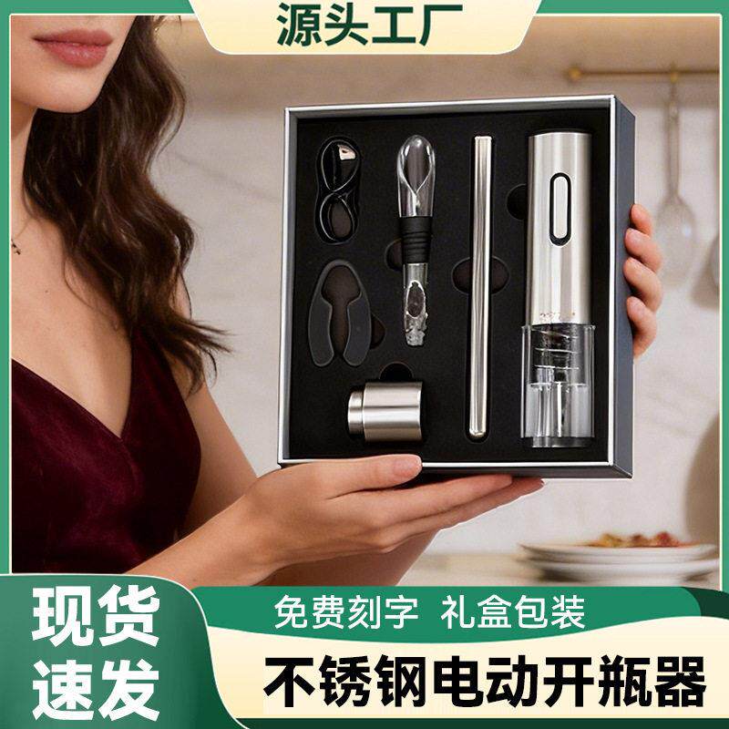 电动开充电起子盖开红酒开器家用开酒器葡萄酒起全自动