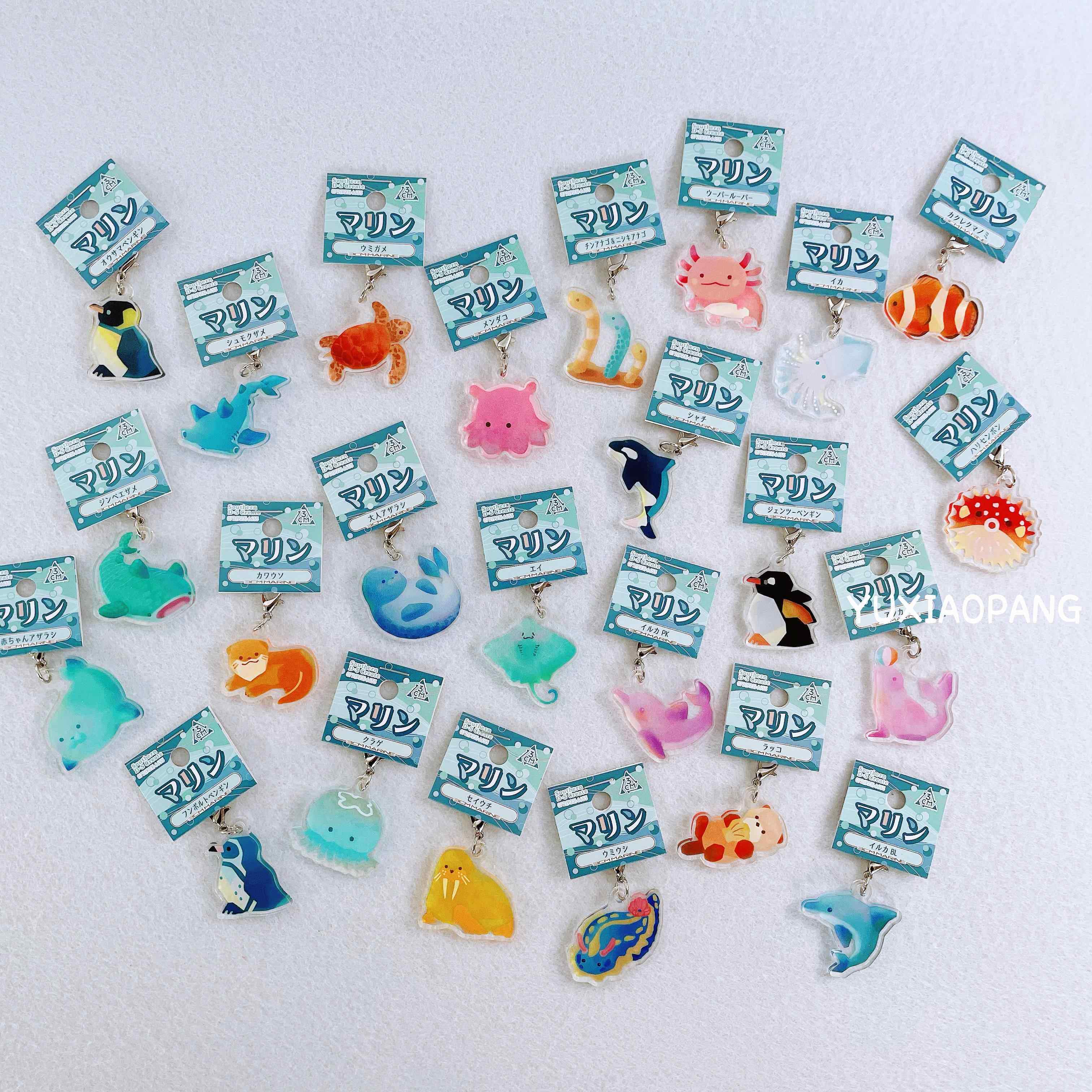 海洋动物限定 日本 限量款3cm亚克力迷你小挂件拉链头吊坠挂饰