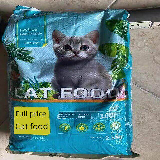 Nico花冻干猫粮增重，小猫和成人，所有阶段的一般营养猫主食