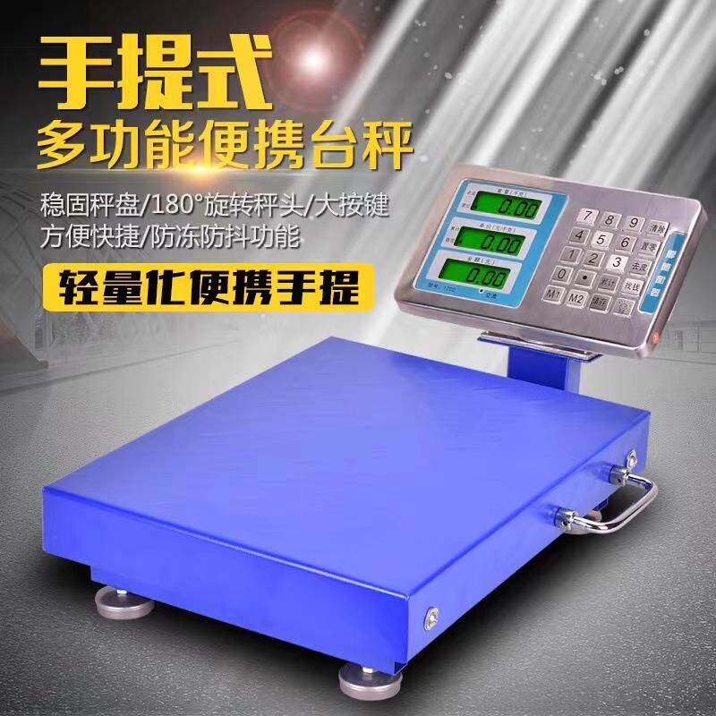 手提台秤150kg电子秤商用便携式称重快递卖菜小型电子称公斤磅秤