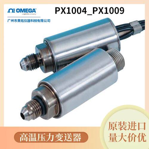 进口奥米佳工业用空气流速变送器 带内置式继电器 FMA904R-V1