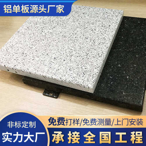 石纹佛山石 装饰铝大理石材厂家石材仿2mm铝板幕墙漆外墙厚单板真