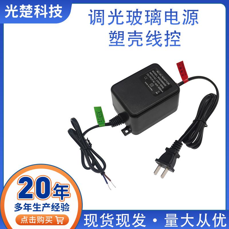 酒店调光玻璃电源30W适用48V-60V线控接墙壁开关