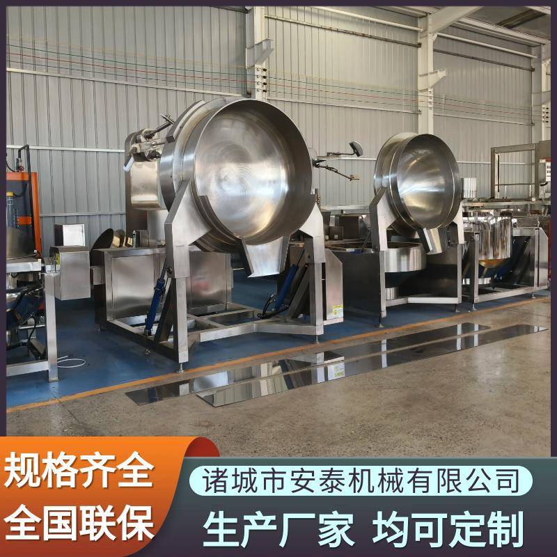 火锅底料全自动炒锅电磁红糖熬制行星搅拌锅麻辣香锅底料炒料机
